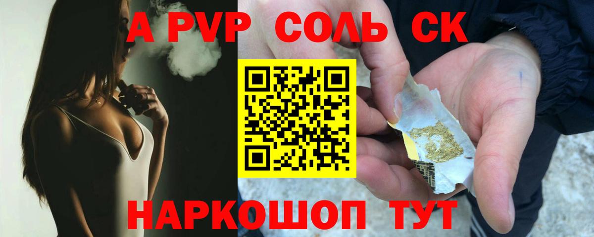 Alpha-PVP VHQ Каспийск