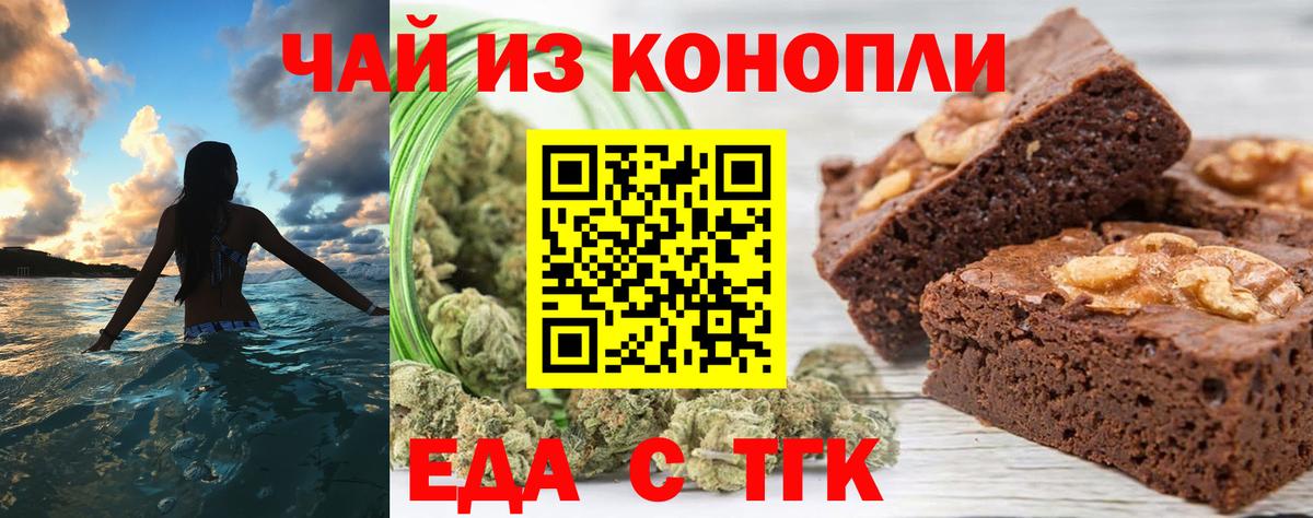 Каспийск  Canna-Cookies конопля  Вход с VPN 