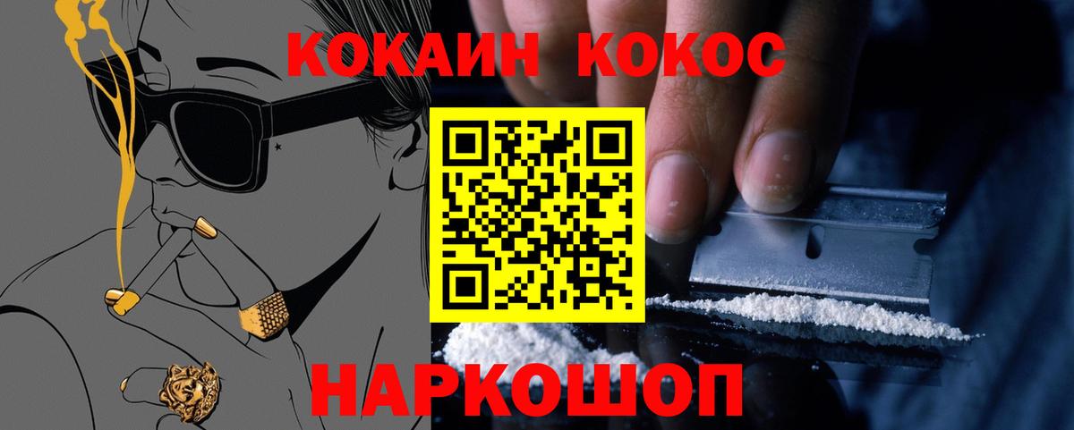 КОКАИН FishScale  Вход с VPN  Каспийск  COCAIN  Cocaine Fish Scale 