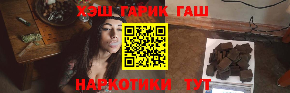 ГАШ хэш  Вход с VPN  Каспийск  ГАШИШ Изолятор 