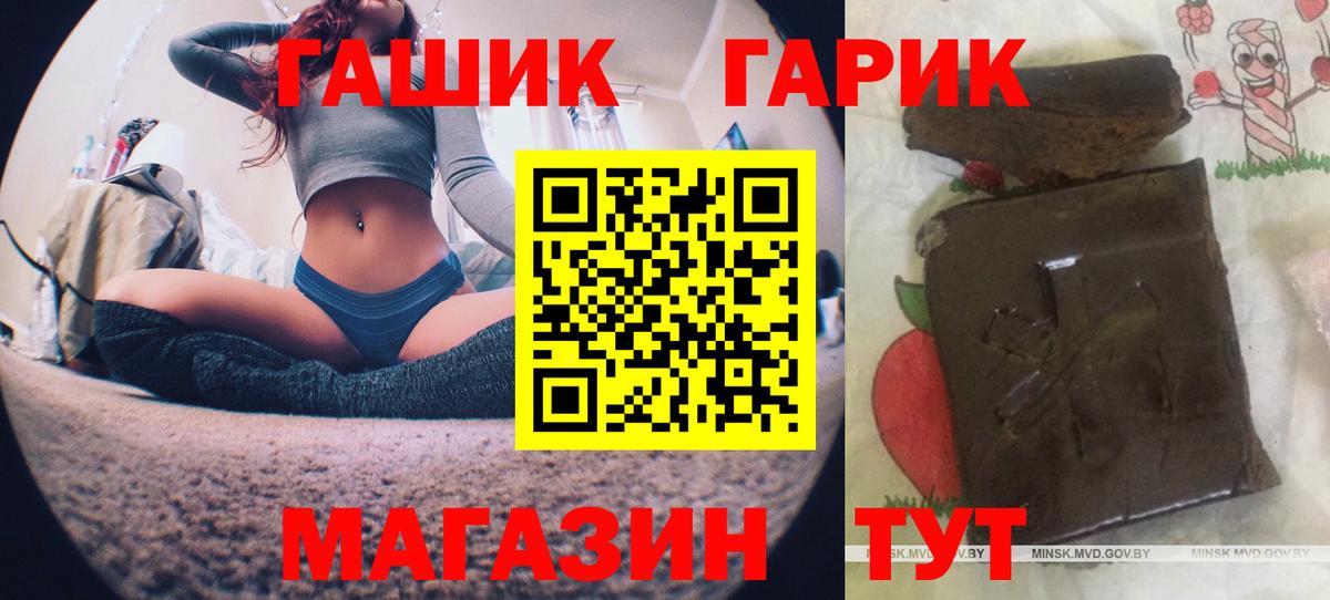 ГАШ гарик Каспийск