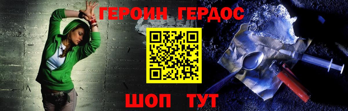 ГЕРОИН гречка Каспийск
