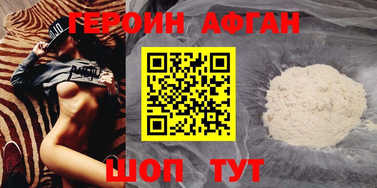 Каспийск  Героин  Вход с VPN  ГЕРОИН герыч 