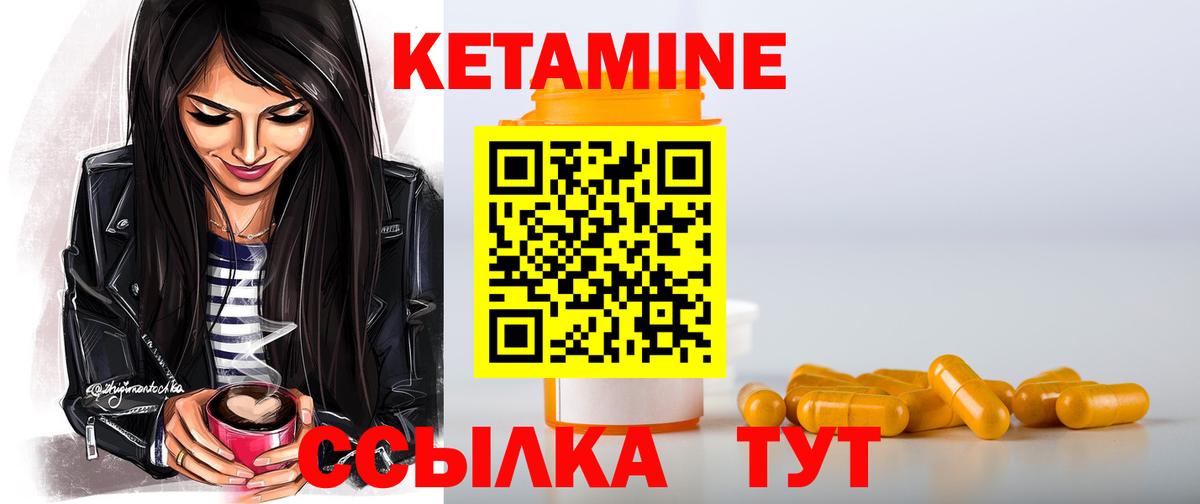 КЕТАМИН VHQ Каспийск
