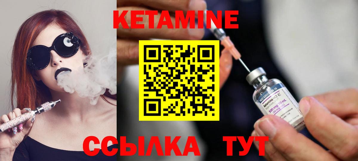 Кетамин VHQ  Вход с VPN  Каспийск 
