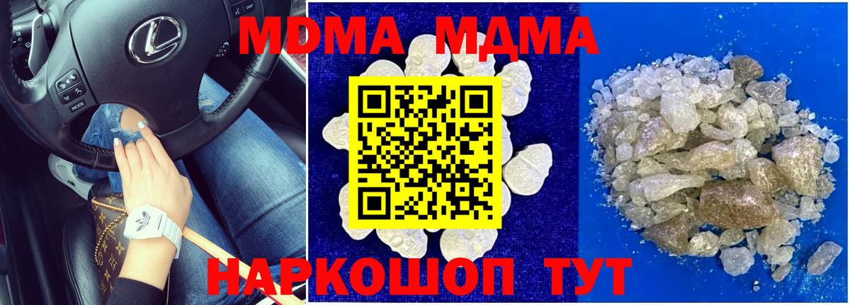 МДМА  MDMA crystal  МДМА VHQ  Вход с VPN  Каспийск 