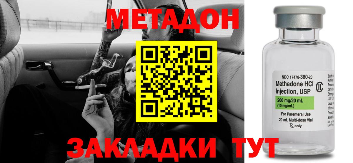 Метадон VHQ  darknet наркотические препараты    маркетплейс  Каспийск  Вход с VPN 