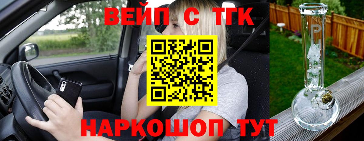 ТГК THC oil Каспийск