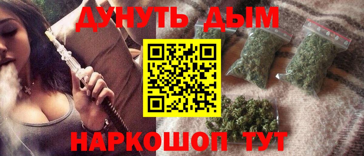 МАРИХУАНА THC 21% Каспийск
